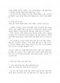 아동복지론] UN아동권리위원회의 권고사항을 토대로 불이행의 이유를 분석하고, 학습자 개인의 견해를 중심으로 아동의 권리를 보장하기 위한 방안을 제시하세요 6페이지