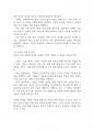 아동복지론] UN아동권리위원회의 권고사항을 토대로 불이행의 이유를 분석하고, 학습자 개인의 견해를 중심으로 아동의 권리를 보장하기 위한 방안을 제시하세요 7페이지