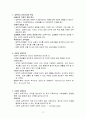 서양 실학주의 교육에 대해 3페이지