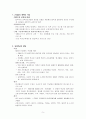 서양 실학주의 교육에 대해 5페이지