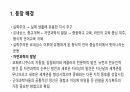 서양 실학주의 교육 2페이지