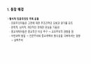 서양 실학주의 교육 3페이지
