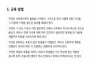 코메니우스 교육사상에 대해 8페이지