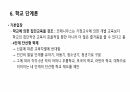 코메니우스 교육사상에 대해 12페이지