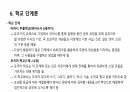 코메니우스 교육사상에 대해 13페이지