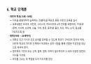 코메니우스 교육사상에 대해 14페이지