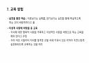 존 로크의 교육사상에 대해 12페이지