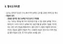 존 로크의 교육사상에 대해 14페이지