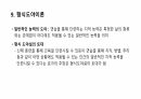 존 로크의 교육사상에 대해 15페이지