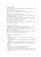 계몽주의 교육사상 정리 2페이지