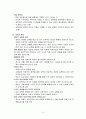 자연주의 교육사상에 대해서 5페이지