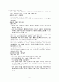 자연주의 교육사상에 대해서 6페이지