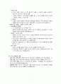 자연주의 교육사상에 대해서 7페이지