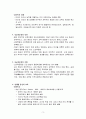 신인문주의와 신교육운동에 대해 3페이지