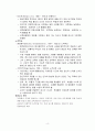 신인문주의와 신교육운동에 대해 4페이지