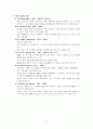 신인문주의와 신교육운동에 대해 5페이지