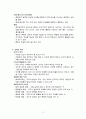 헤르바르트의 교육사상 3페이지