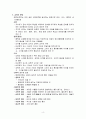 헤르바르트의 교육사상 4페이지