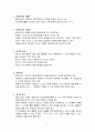 몬테소리의 교육사상 2페이지