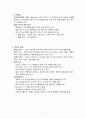 매슬로우의 욕구단계설 2페이지