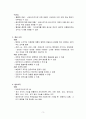 조직의 구조 3페이지