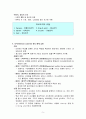 조직의 유형에 대해서 5페이지