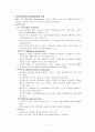 조직의 유형에 대해서 6페이지