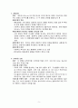 교육 의사결정 모형에 대해서 5페이지