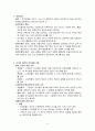 교육 의사결정 모형에 대해서 6페이지