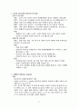 의사소통에 대해서 4페이지