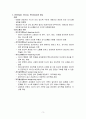 의사소통 유형에 대해서 3페이지
