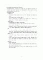 의사소통 유형에 대해서 4페이지