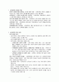 교육정책에 대해서 2페이지