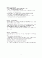 수업 목표 진술 방법 3페이지