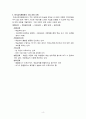 수업 설계에 대해서 4페이지
