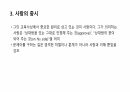 니일의 교육사상에 대해 4페이지