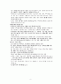 슈타이너의 교육사상 4페이지