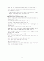피아제의 인지발달이론 4페이지