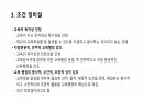 교육행정을 바라보는 견해에 대해 5페이지