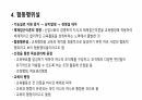 교육행정을 바라보는 견해에 대해 7페이지