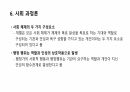 교육행정을 바라보는 견해에 대해 10페이지