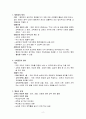 교육행정의 원리 2페이지