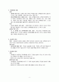 교육행정의 원리 4페이지