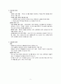 교육행정의 원리 5페이지