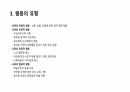교육행정의 원리에 대해 5페이지