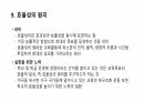 교육행정의 원리에 대해 13페이지