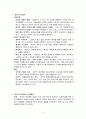 교육행정에 대한 고전적 관리이론 2페이지