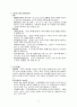 교육행정에 대한 고전적 관리이론 4페이지