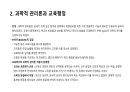 교육행정에 대한 고전적 관리이론에 대해 5페이지