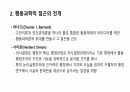 교육행정에 대한 행동과학적 접근 4페이지